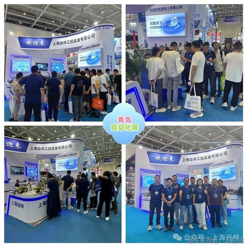 青岛西安两地展会，上海远梓圆满收官